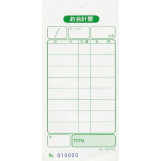 ナンバー入 お会計票 100冊 み-507NS / みつや お会計伝票 単式伝票 ナンバー入 大口割引