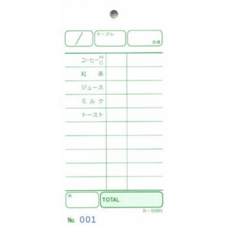 ナンバー入 単式伝票 品名入 200冊 み-506N / みつや お会計伝票 単式伝票 ナンバー入 大口割引