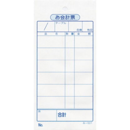 お会計票 50冊 み-501 / みつや お会計伝票 単式伝票 包み割引