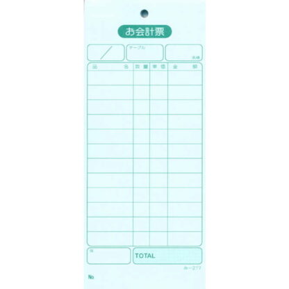 お会計票 200冊 み-217 / みつや お会計伝票 単式伝票 大口割引
