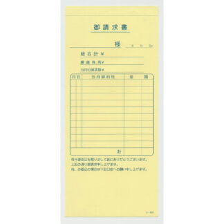 請求書表紙 20冊 つ-601 / みつや チケット 請求書表紙 包み割引