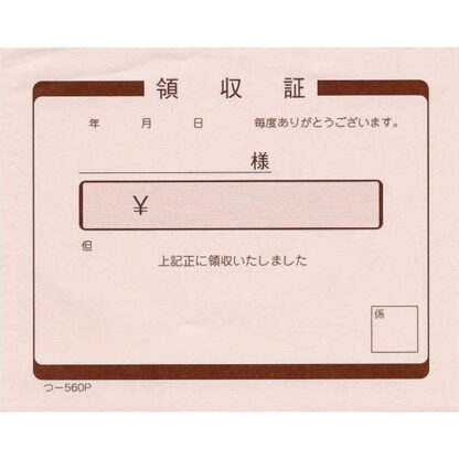 領収証 40冊 つ-560P / みつや チケット 領収書 包み割引
