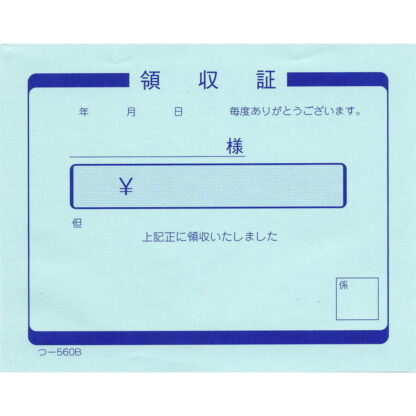 領収証 40冊 つ-560B / みつや チケット 領収書 包み割引