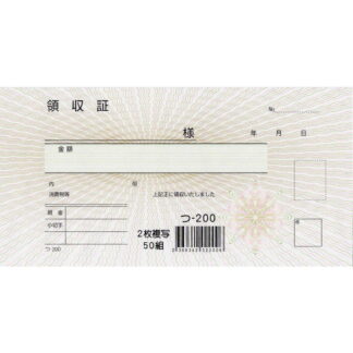 領収証 複写式 20冊 つ-200 / みつや チケット 領収書 包み割引
