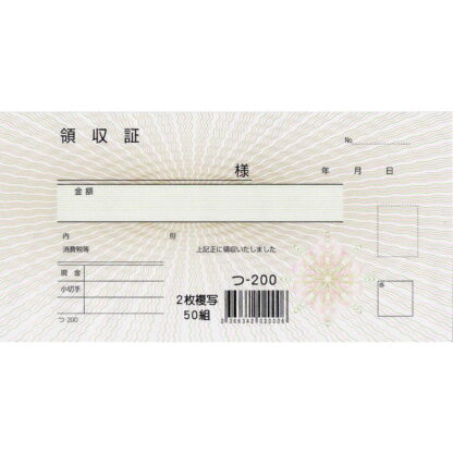 領収証 複写式 20冊 つ-200 / みつや チケット 領収書 包み割引