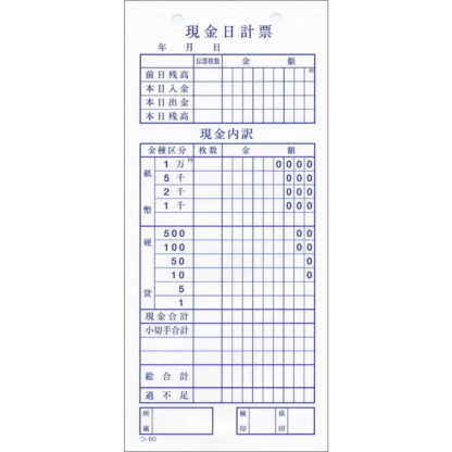 現金日計表 20冊 つ-60 / みつや チケット 領収書 包み割引