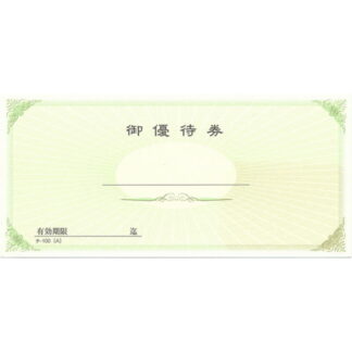 ご優待券 20冊 チ-100-A / 店舗にて独自配布用 / みつや チケット 割引券 サービス券 ご優待券 包み割引