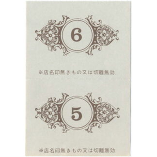 コーヒー 回数券 100冊 チ-34-11 / 店舗にて独自配布用 / みつや チケット コーヒー券 コーヒーチケット 回数券 包み割引