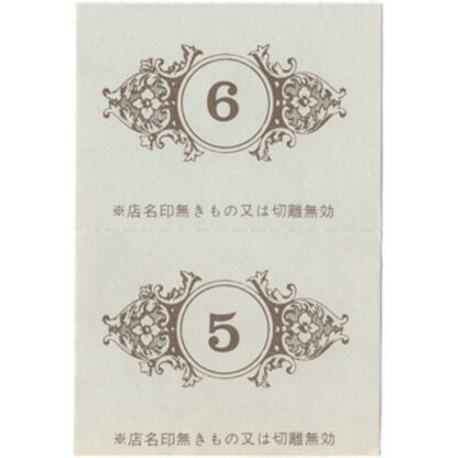 コーヒー 回数券 100冊 チ-34-11 / 店舗にて独自配布用 / みつや チケット コーヒー券 コーヒーチケット 回数券 包み割引