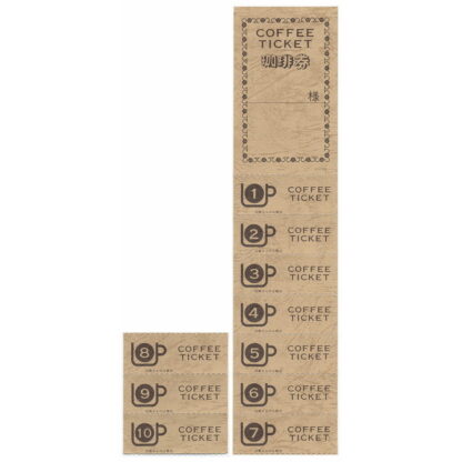 コーヒー 11回数券 10冊 チ-18S / 店舗にて独自配布用 / みつや チケット コーヒー券 コーヒーチケット 回数券 包み割引