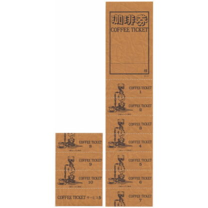 コーヒー 11回数券 30冊 チ-17S / 店舗にて独自配布用 / みつや チケット コーヒー券 コーヒーチケット 回数券 大口割引