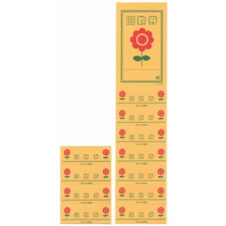 回数券 10冊 チ-12C / 店舗にて独自配布用 / みつや チケット 回数券 包み割引