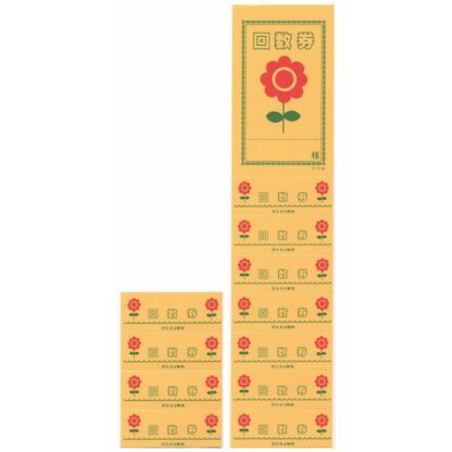 回数券 10冊 チ-12C / 店舗にて独自配布用 / みつや チケット 回数券 包み割引