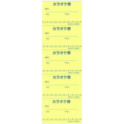 カラオケ券 20冊 チ-9Y / 店舗にて独自配布用 / みつや チケット カラオケ券 回数券 包み割引