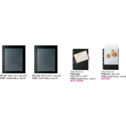 メニュー用ポケット PP-30H / (A4 30穴)PPエンボスポケット / えいむ メニューブック 追加 中ポケット 大 - 画像 (3)