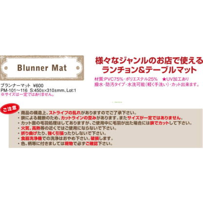 ブランナー マット ホワイト・オリーブチェック PM-102 / えいむ ランチョンマット テーブルマット - 画像 (2)