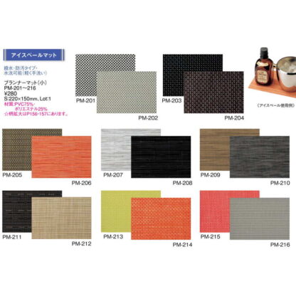ブランナー マット(小) PM-211 / えいむ アメニティマット アイスペール 業務用 - 画像 (2)