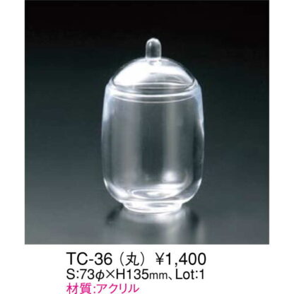 多目的ケース(丸) TC-36 / 返品代引不可 / えいむ アクリル ケース 試食 食品 ディスプレイ - 画像 (2)