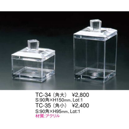 多目的ケース(角大) TC-34 / 返品代引不可 / えいむ アクリル ケース 試食 食品 ディスプレイ - 画像 (2)