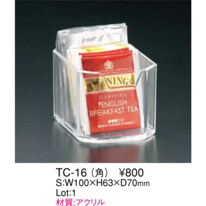 多目的ケース(角) TC-16 / 返品代引不可 / えいむ アクリル ケース 試食 食品 ティーパック ディスプレイ - 画像 (2)
