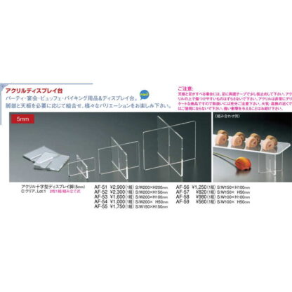 アクリル 十字型 ディスプレイ脚(5mm) AF-58 / 返品代引不可 / えいむ アクリル ケース ディスプレイ 足 - 画像 (2)