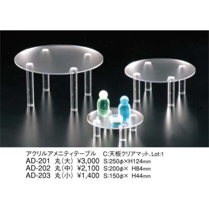 アクリル ディスプレイ台 丸(大) AD-201 / 返品代引不可 / えいむ アクリル テーブル ディスプレイ 台 - 画像 (2)