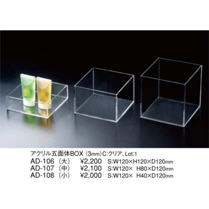 アクリル 五面体 BOX(3mm)(大) AD-106 / 返品代引不可 / えいむ アクリル ケース ディスプレイ 箱 - 画像 (2)