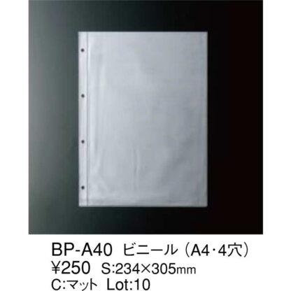 メニュー用ポケット ビニール BP-A40 / (A4 4穴)半透明タイプ / えいむ メニューブック 追加 中ポケット マット - 画像 (2)