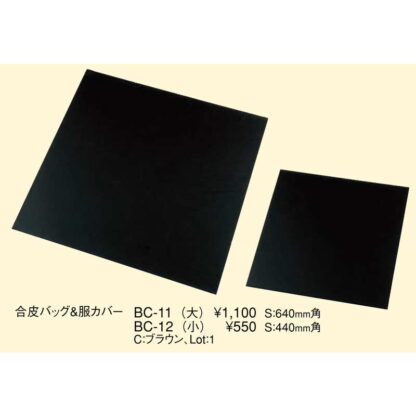 バック・服カバー 合皮(小) BC-12 / ブラウン / 返品代引不可 / えいむ ホテル バック 衣類 小物 カバー バッグケース - 画像 (2)