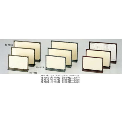 ストーン柄 メニュースタンド(大) TS-106S / えいむ メニュースタンド カード立て - 画像 (2)