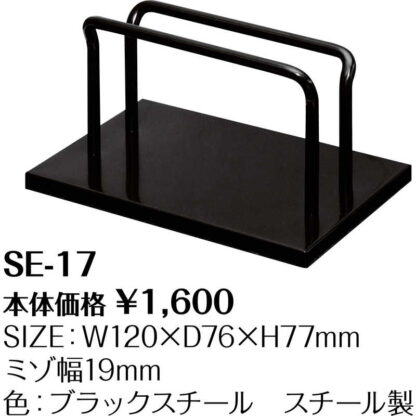メニューブック立て SE-17 / シンビ メニューブック立て - 画像 (2)
