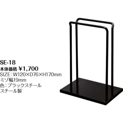 メニューブック立て SE-18 / シンビ メニューブック立て - 画像 (2)
