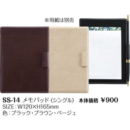 メモホルダー SS-14 / シンビ ホテル メモホルダー メモブック - 画像 (2)