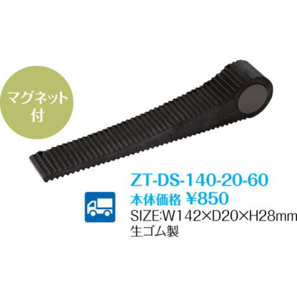 ドアストッパー (12セット) ZT-DS-140-60 / 返品代引不可  / シンビ ホテル ドアストッパー - 画像 (2)