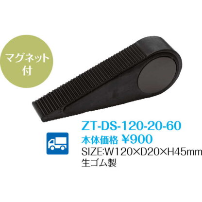 ドアストッパー (12セット) ZT-DS-120-60 / 返品代引不可  / シンビ ホテル ドアストッパー - 画像 (2)