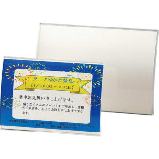 アール型 メニュー(小) NS-203 / えいむ メニュースタンド カード立て A6