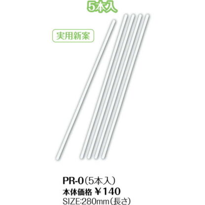 メニューレール用 中ビニール固定パーツ 5本入 PR-0(5本入) / メニューパーツ / シンビ メニューブックパーツ - 画像 (2)