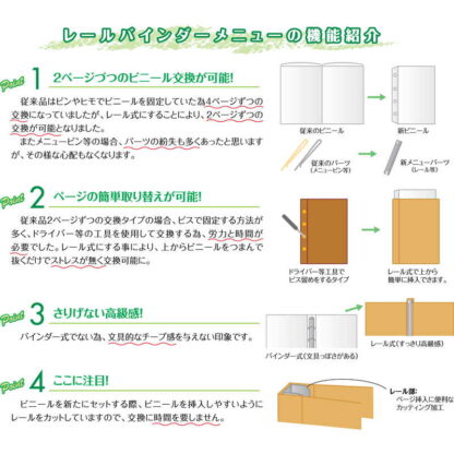 メニューレール用 中ビニール固定パーツ 5本入 PR-0(5本入) / メニューパーツ / シンビ メニューブックパーツ - 画像 (4)