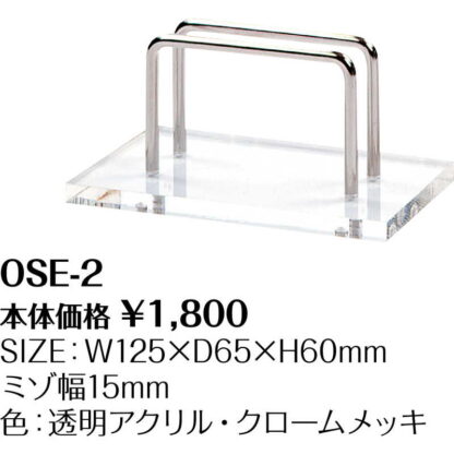 メニューブックスタンド OSE-2 / シンビ メニューブック立て メニュー立て - 画像 (2)