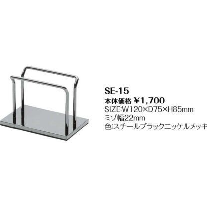 メニューブックスタンド SE-15 / シンビ メニューブック立て メニュー立て - 画像 (2)