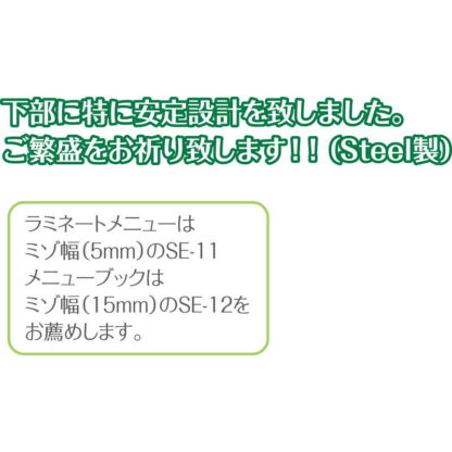 メニューブックスタンド SE-11 / シンビ メニューブック立て メニュー立て - 画像 (3)