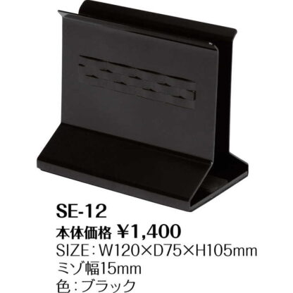 メニューブックスタンド SE-12 / シンビ メニューブック立て メニュー立て - 画像 (2)