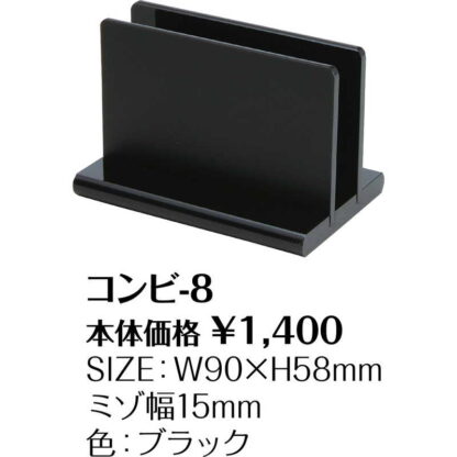メニューブックスタンド コンビ-8 / シンビ メニューブック立て メニュー立て - 画像 (2)