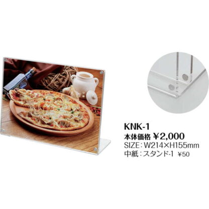 メニュースタンド KNK-1 / シンビ メニュー スタンド ヨコ - 画像 (2)