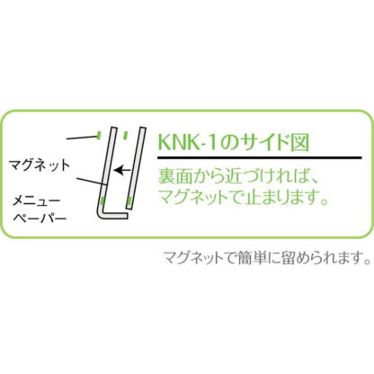 メニュースタンド KNK-1 / シンビ メニュー スタンド ヨコ - 画像 (3)