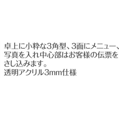 メニュースタンド KOK-4 / シンビ メニュー スタンド タテ - 画像 (3)