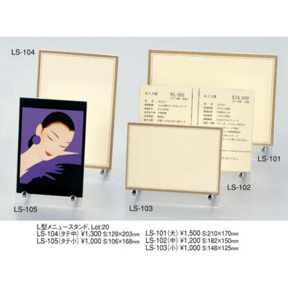 L型 メニュースタンド(タテ小) LS-105 / えいむ メニュースタンド カード立て - 画像 (2)