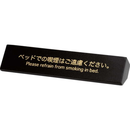 禁煙サイン(片面)木製 LU-101 / シンビ 案内 サイン テーブル 卓上