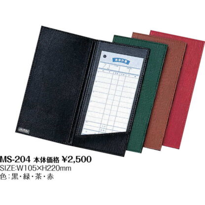 伝票バサミ(二つ折り) MS-204 / シンビ 伝票ばさみ 伝票ホルダー お会計クリップ - 画像 (2)