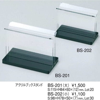 アクリル ブックスタンド(大) BS-201 / えいむ メニューブックスタンド メニューブック立て メニュー立て - 画像 (2)